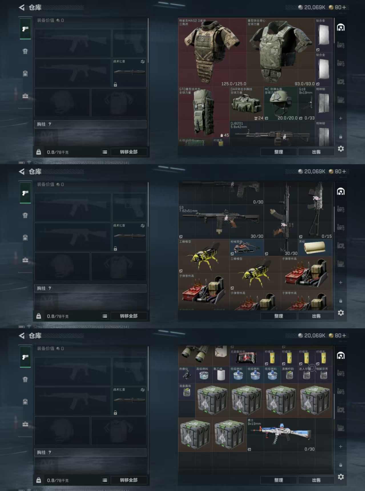 SJZQM435699三角洲行动账号详情图4