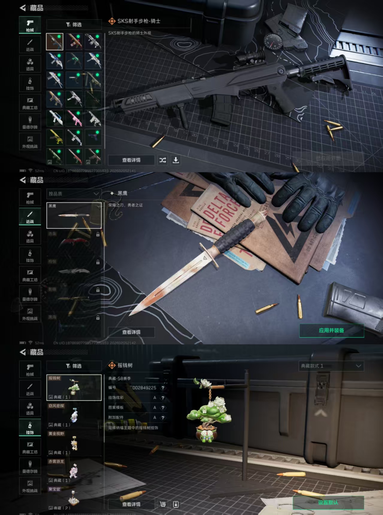 SJZQM435699三角洲行动账号详情图7