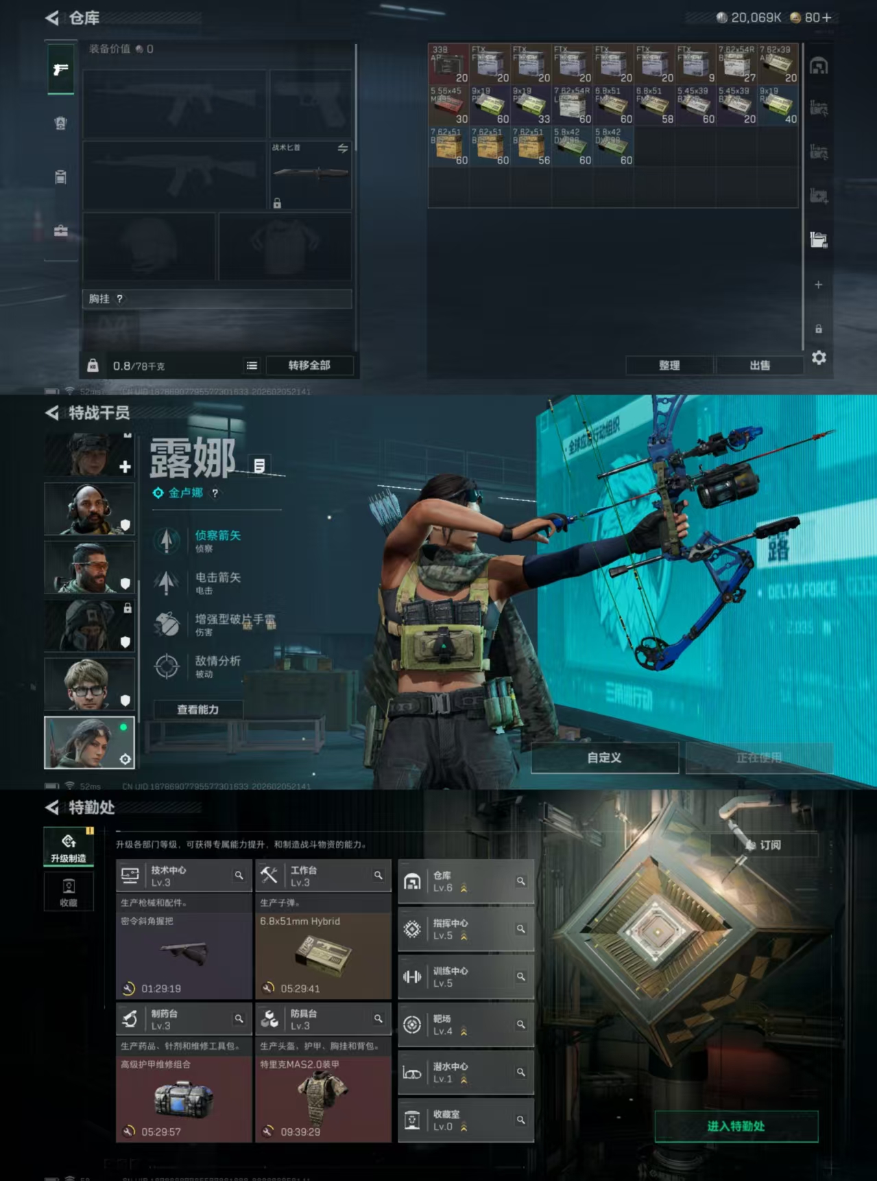 SJZQM435699三角洲行动账号详情图6