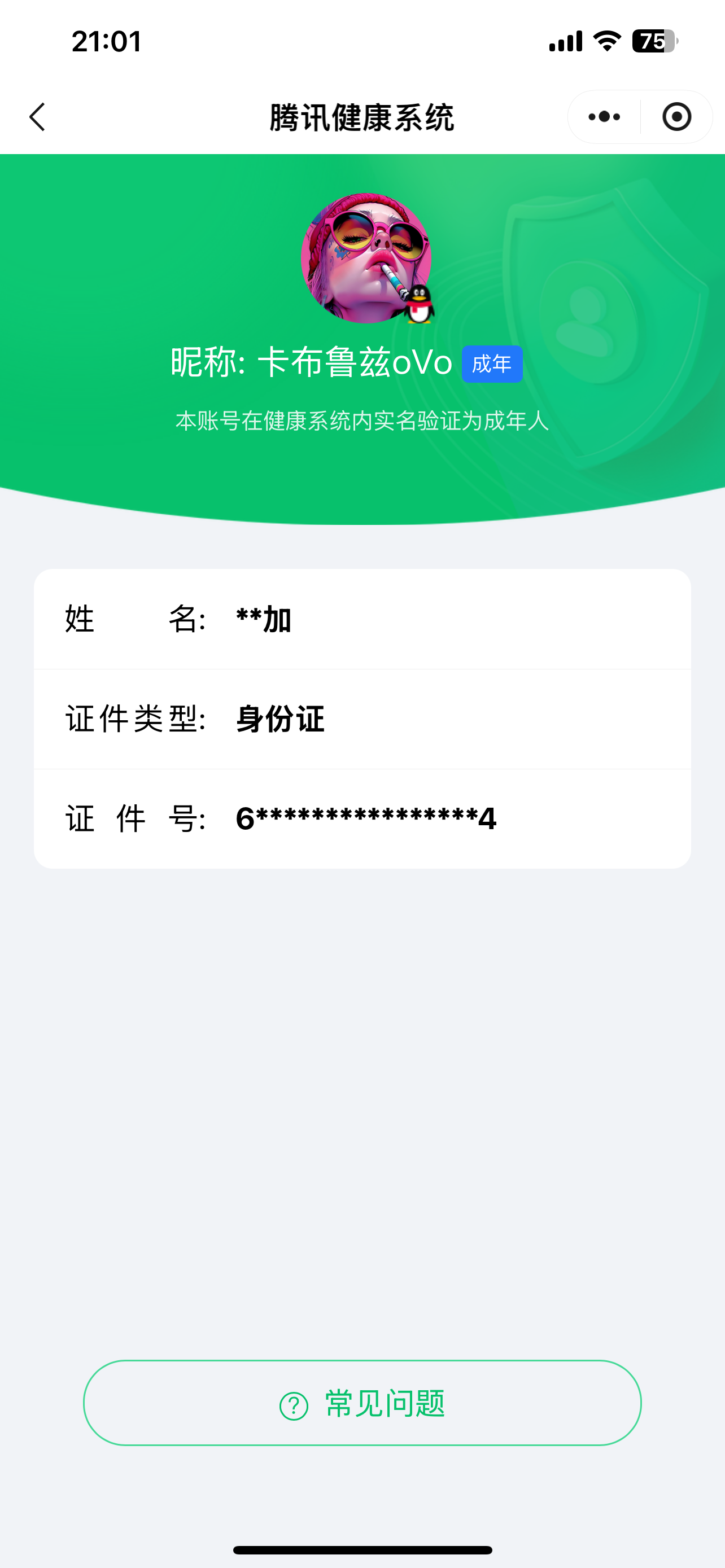 SJZQM435699三角洲行动账号详情图10