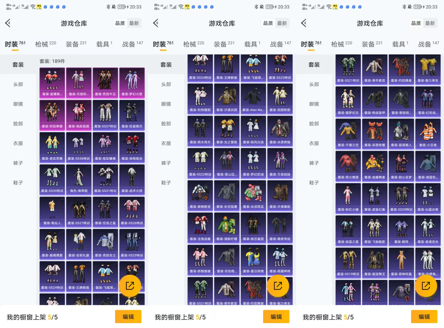 HPQM468770和平精英账号详情图4