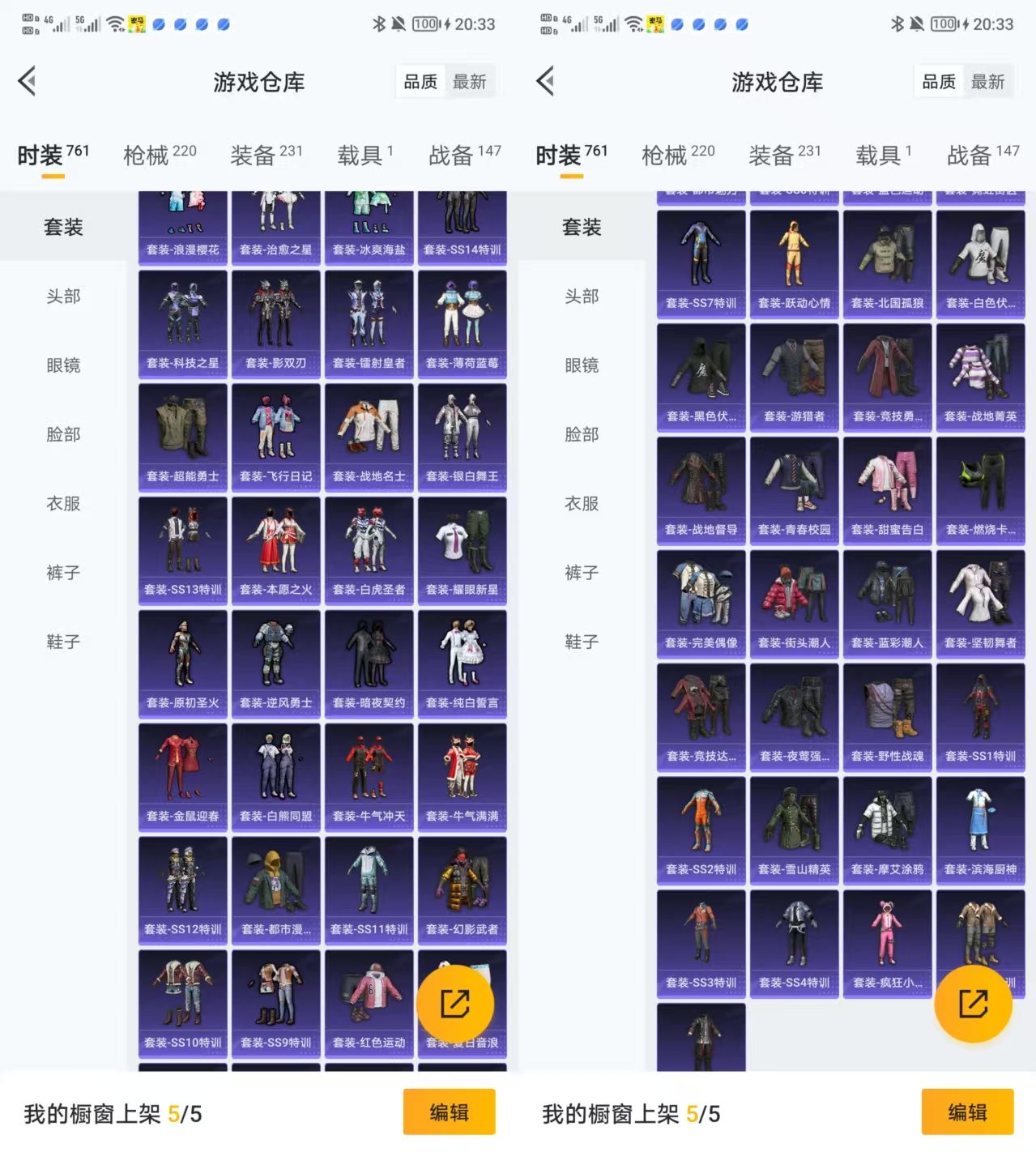 HPQM468770和平精英账号详情图6