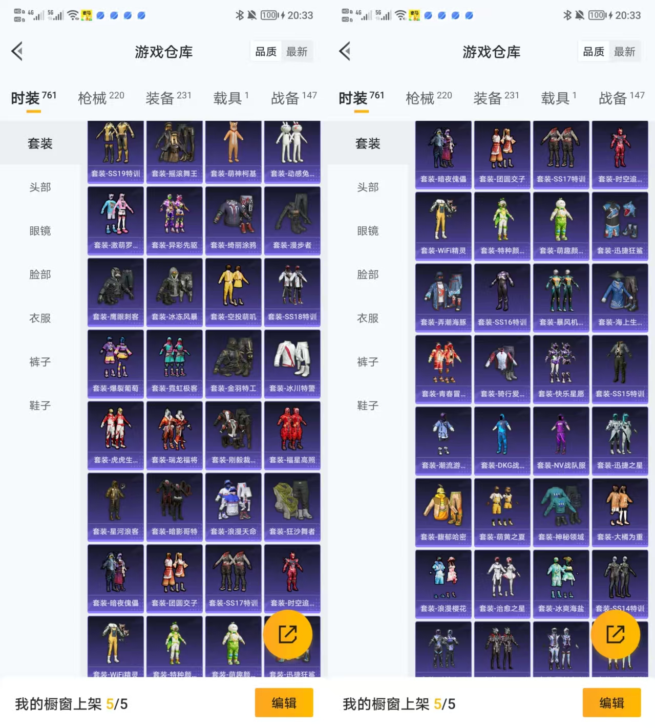 HPQM468770和平精英账号详情图5