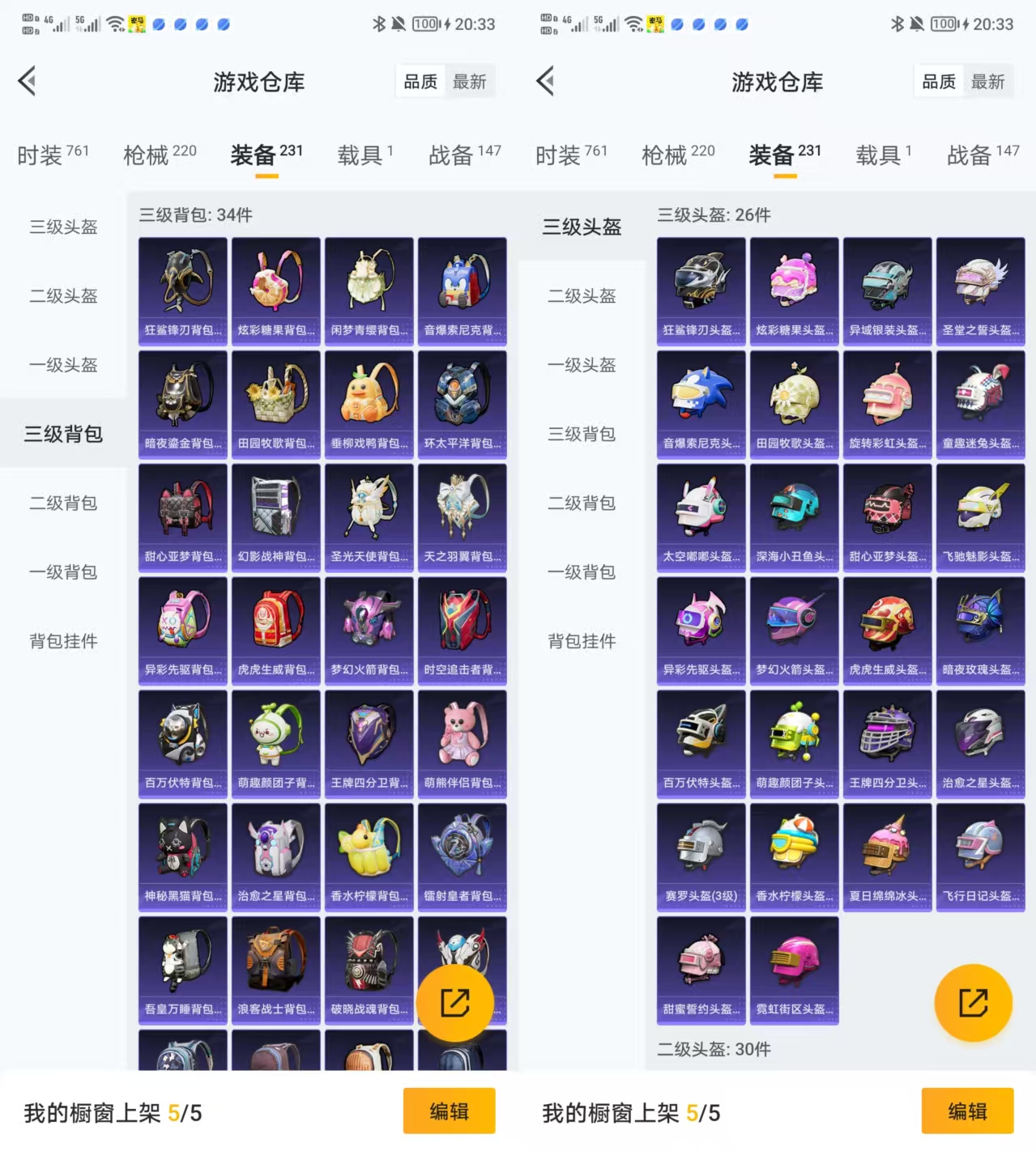 HPQM468770和平精英账号详情图9