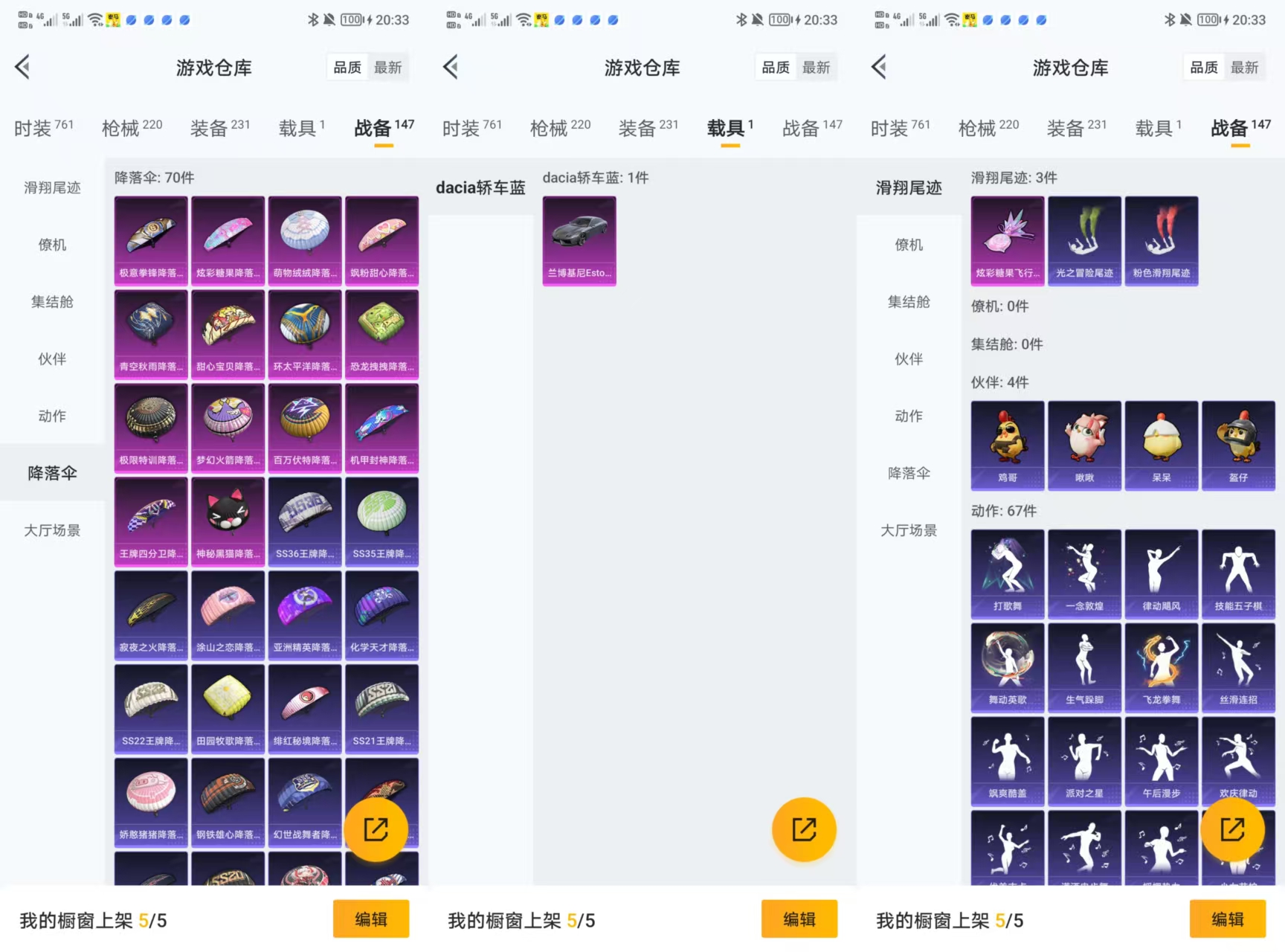 HPQM468770和平精英账号详情图10