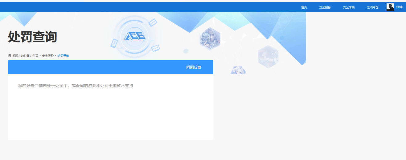 HPQM468770和平精英账号详情图12