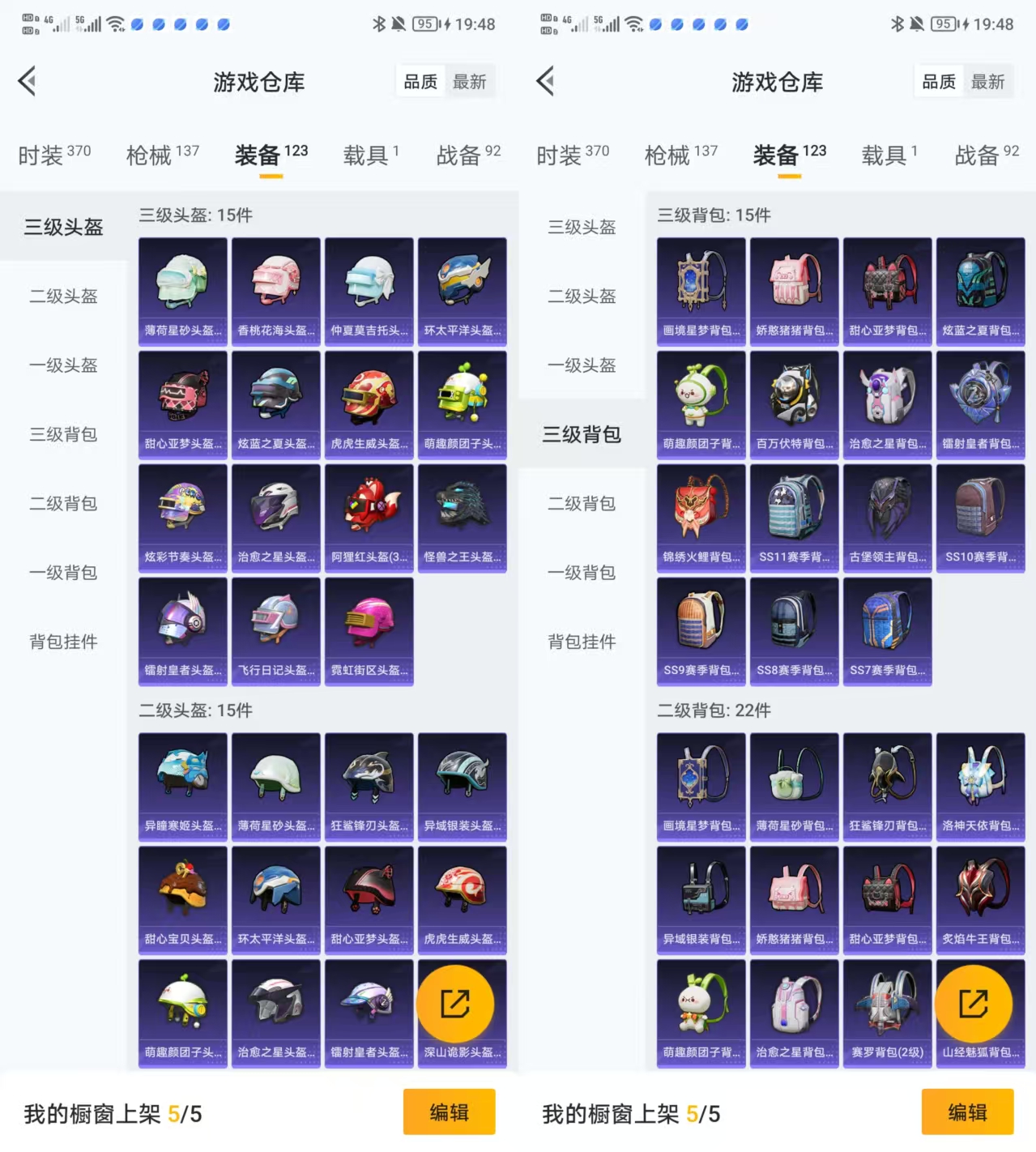 HPQM468753和平精英账号详情图7