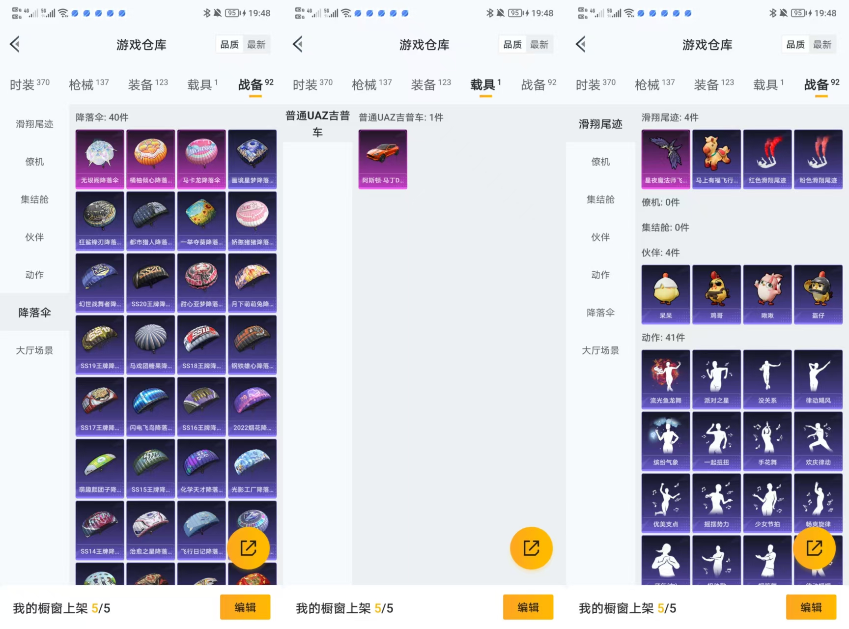 HPQM468753和平精英账号详情图8