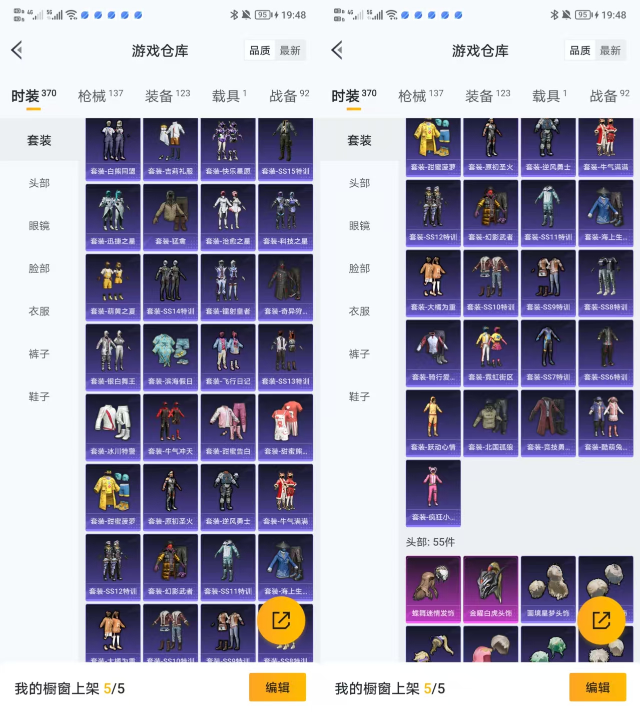 HPQM468753和平精英账号详情图5