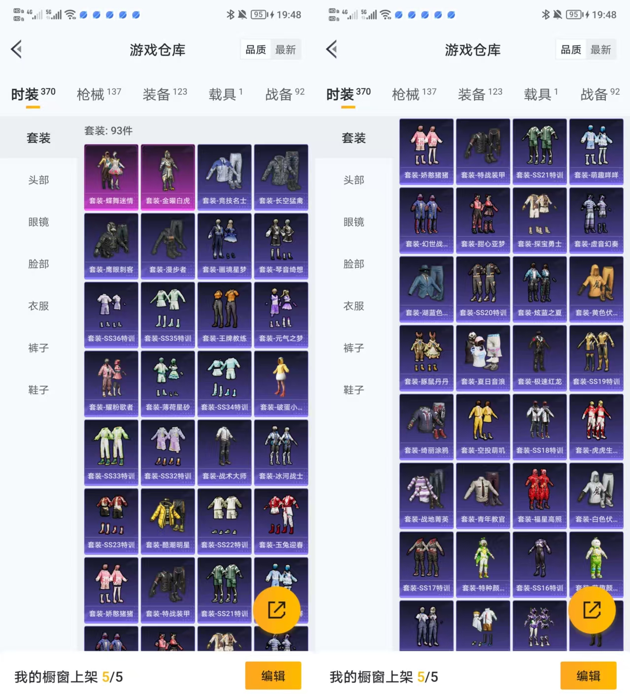 HPQM468753和平精英账号详情图4