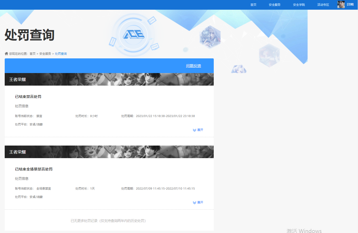 HPQM468753和平精英账号详情图10
