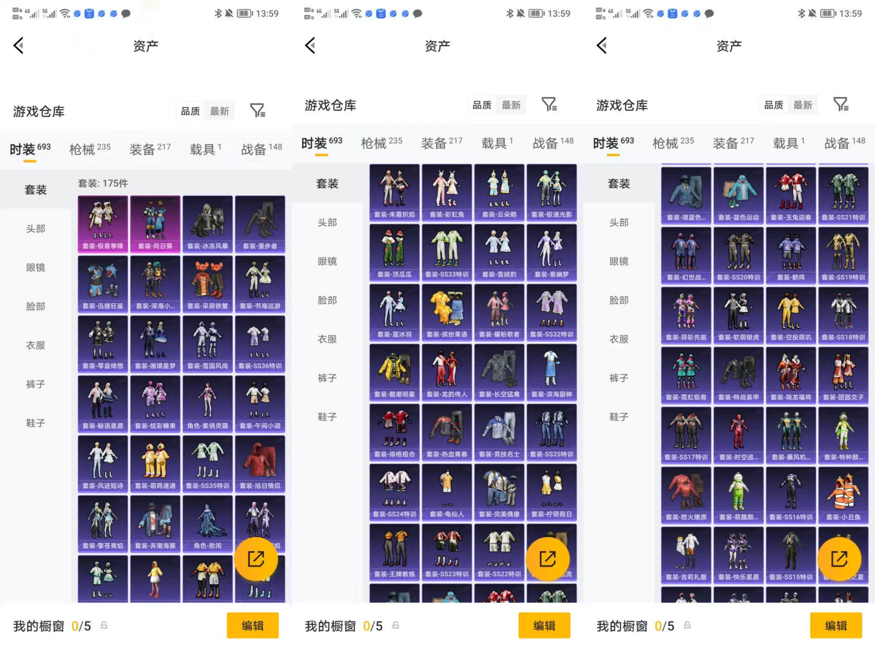 HPQM468757和平精英账号详情图6