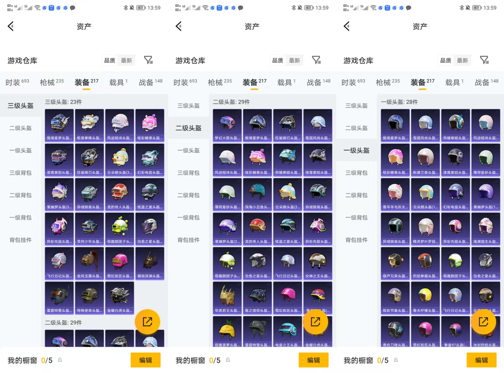 HPQM468757和平精英账号详情图10