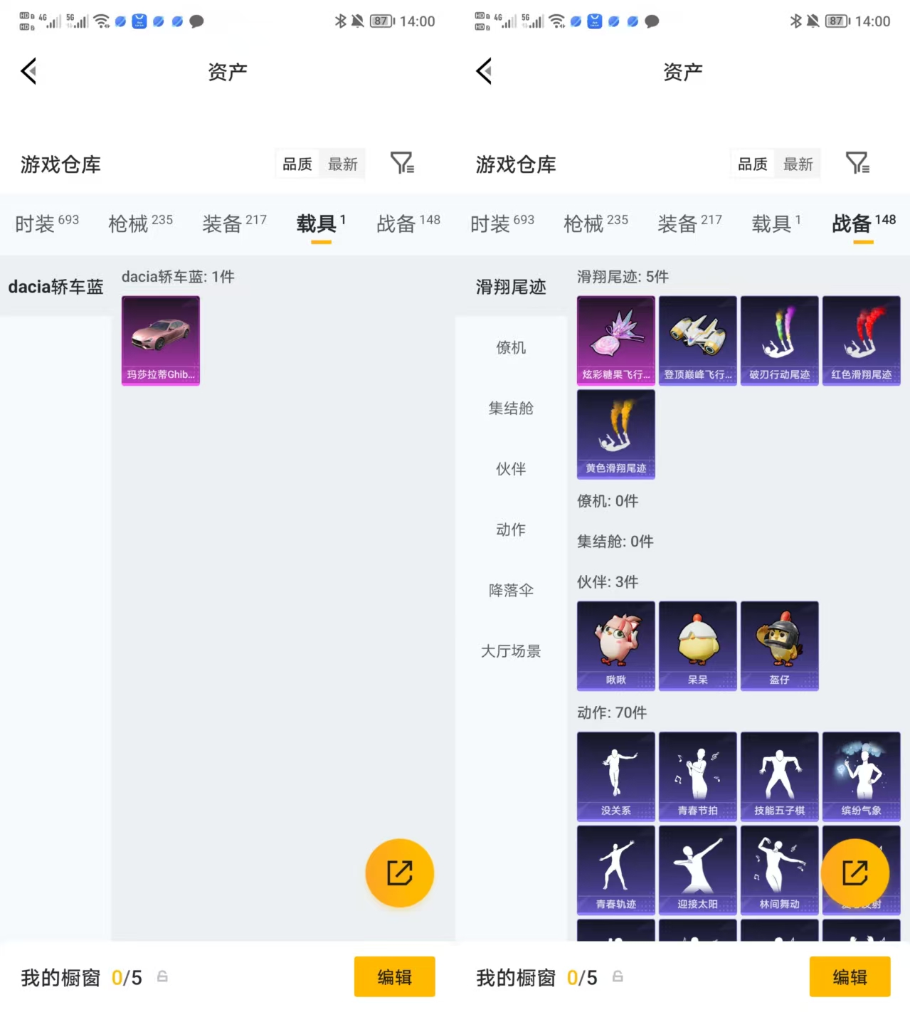 HPQM468757和平精英账号详情图12