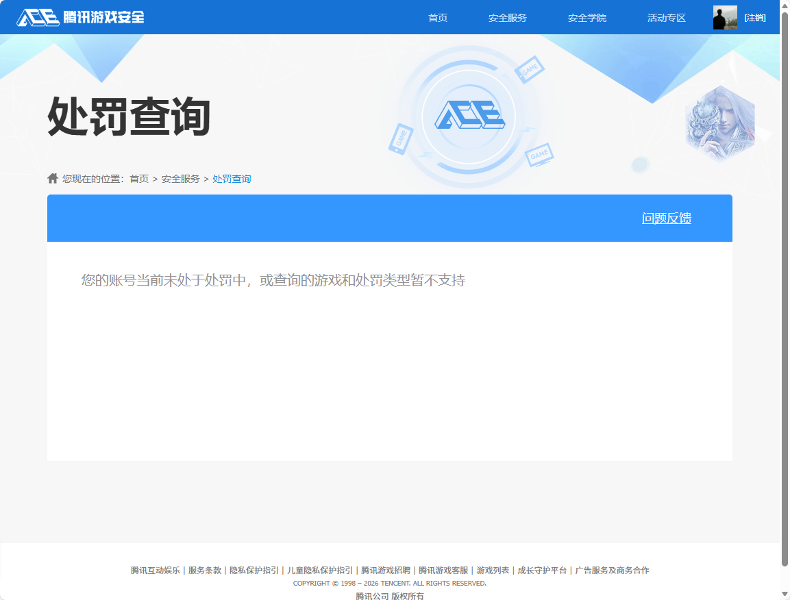 HPQM468757和平精英账号详情图14