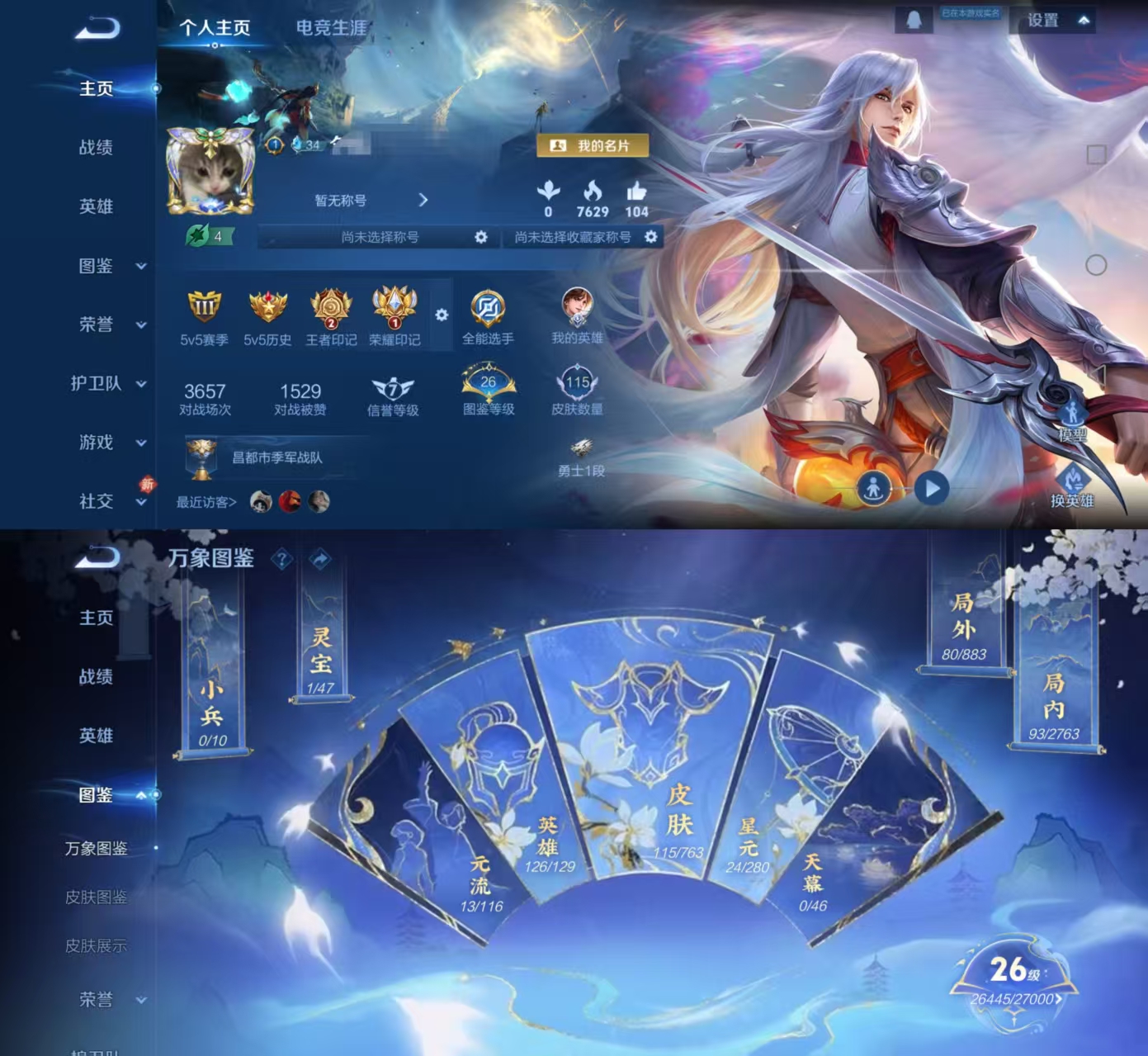 王者荣耀账号安卓QQ126英雄-115皮肤-DYW13294【v6 3传说 1星元 金色仲夏夜（无皮）凤求凰】安卓Q-1