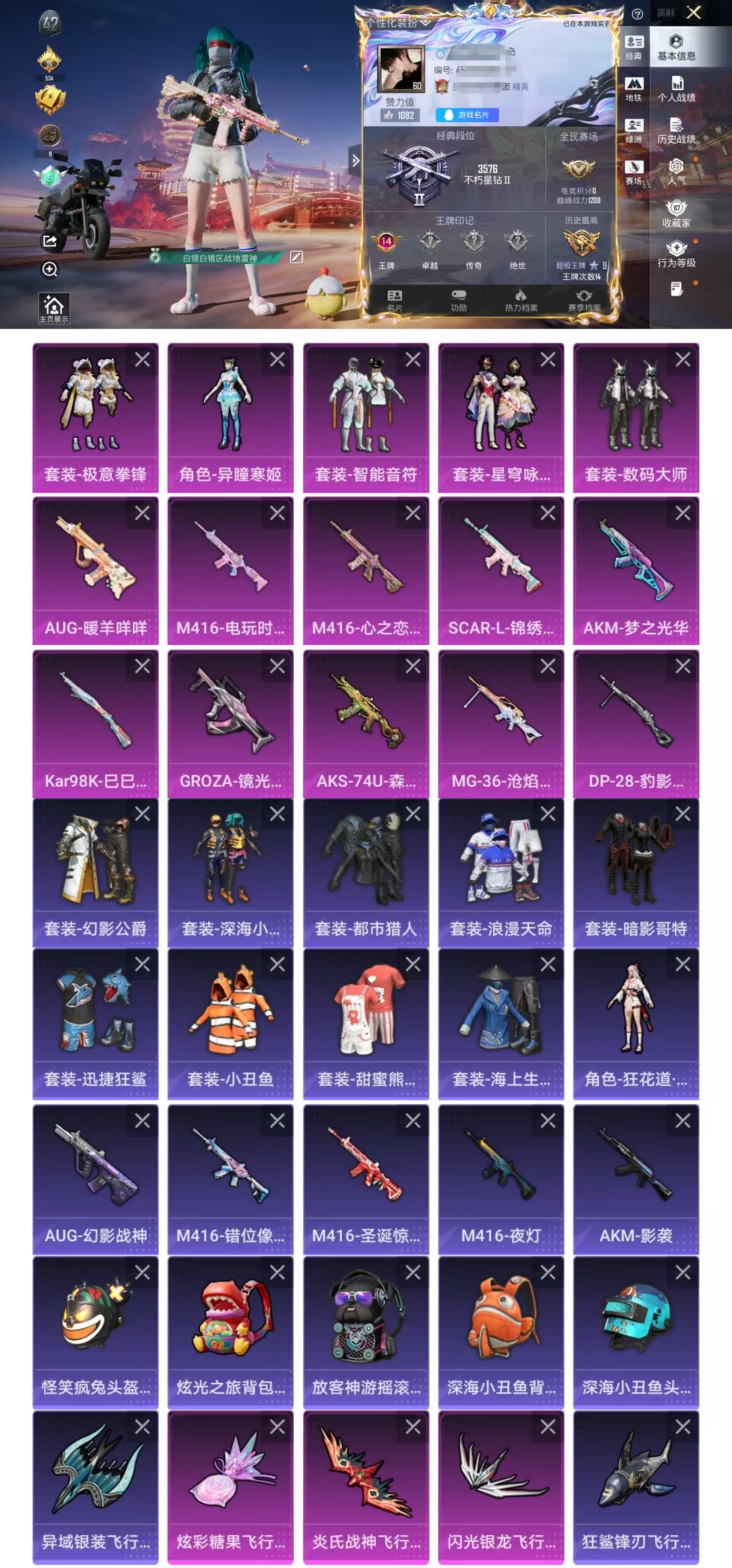 和平精英账号安卓QQ0载具-161套装-251枪皮-DYH17953【5粉装10特效3飞行器 都市猎人 M4心之恋语】安