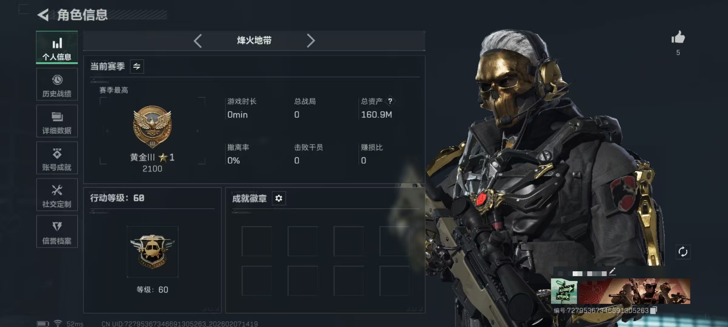 三角洲行动账号QQDSJZ1696【160M资产 蚀金玫瑰】三端互通-总价值160.9M-哈夫币120152k-烽火地