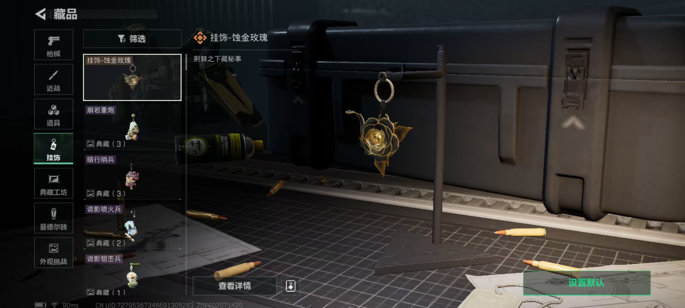 SJZQM437553三角洲行动账号详情图6