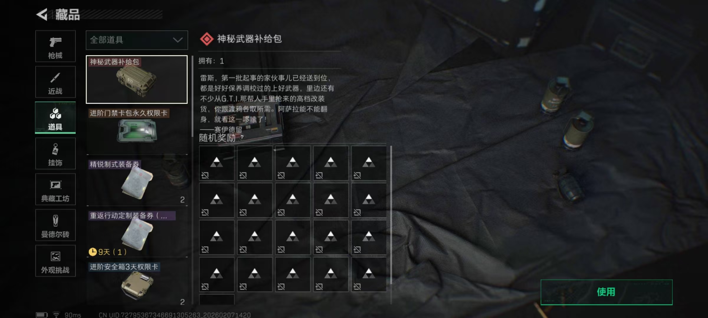 SJZQM437553三角洲行动账号详情图7