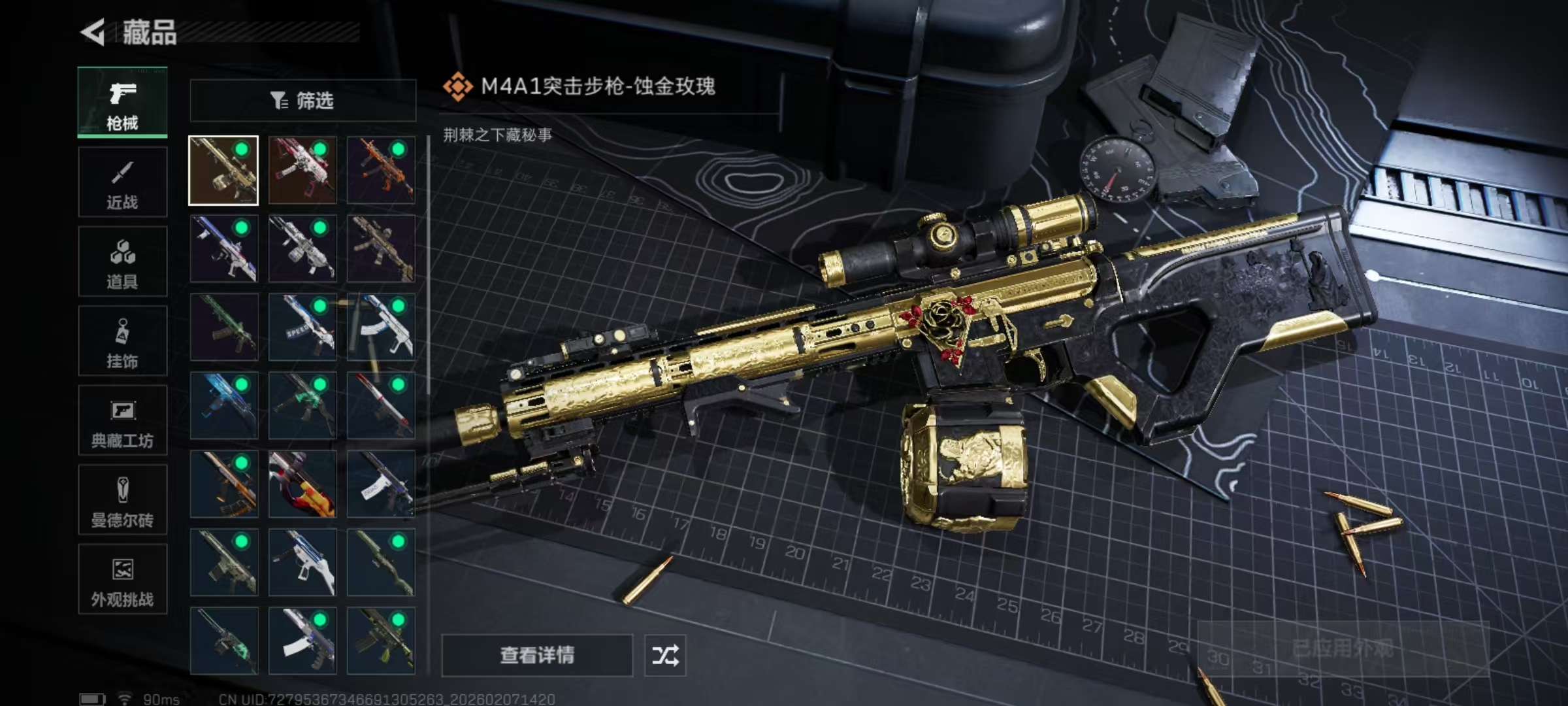 SJZQM437553三角洲行动账号详情图9