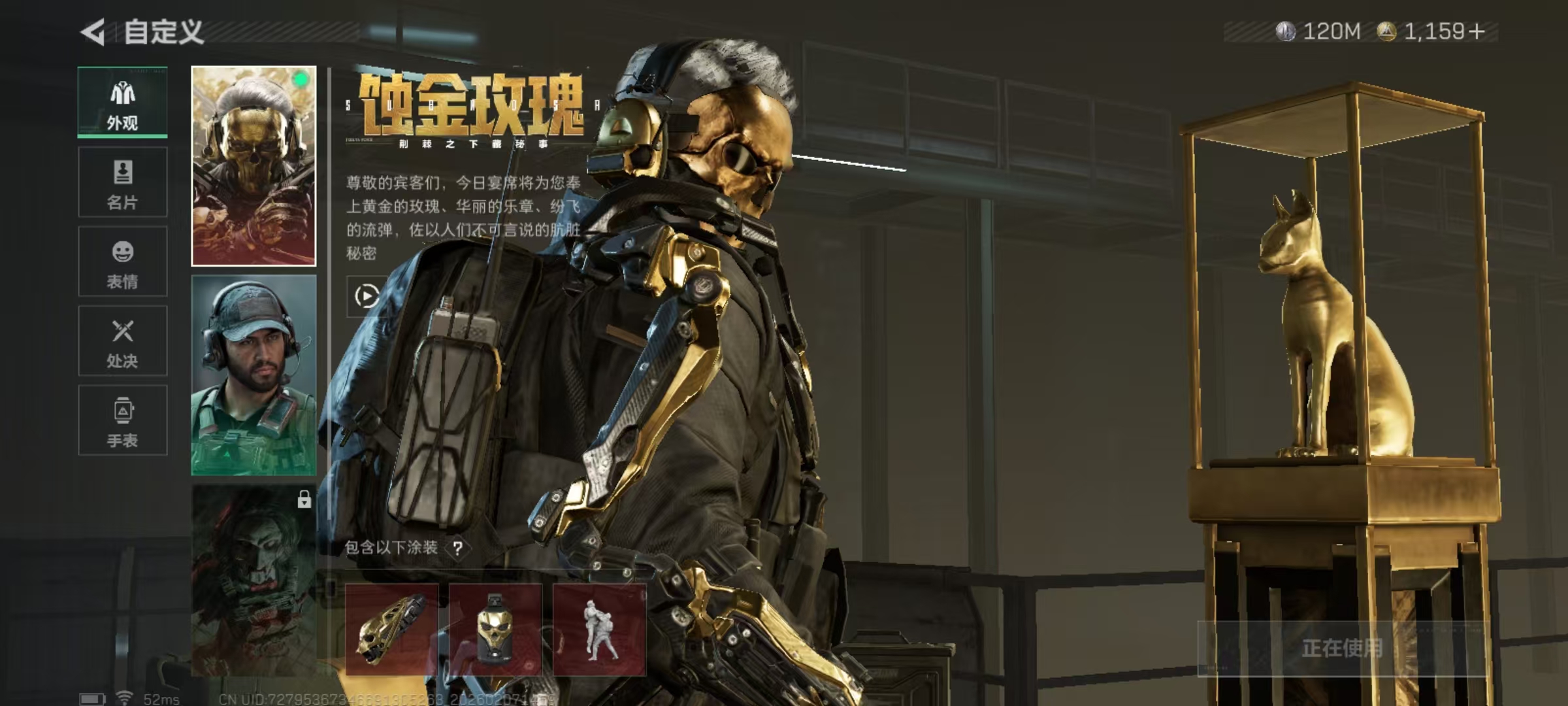 SJZQM437553三角洲行动账号详情图5