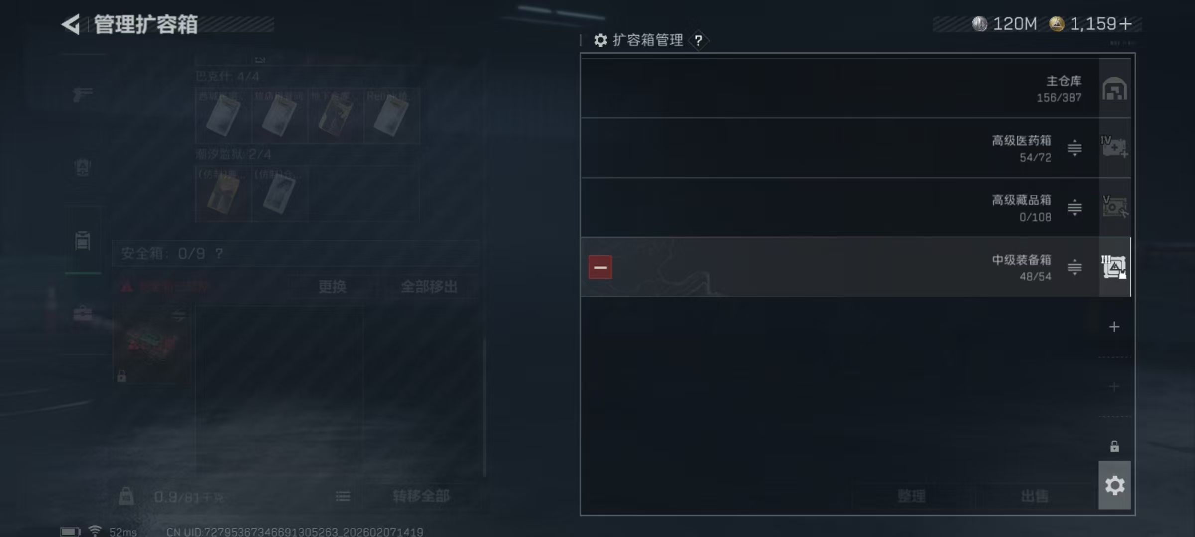 SJZQM437553三角洲行动账号详情图10