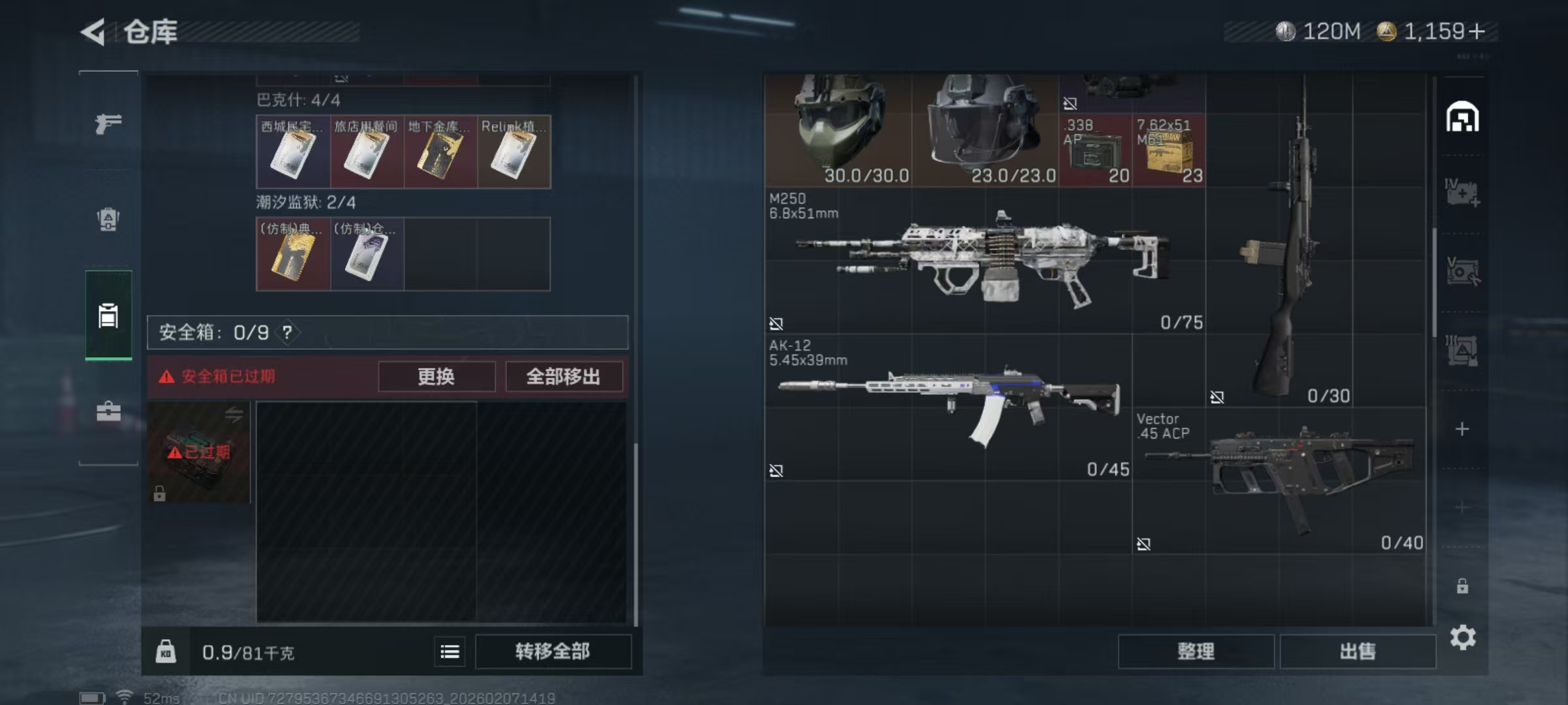 SJZQM437553三角洲行动账号详情图13