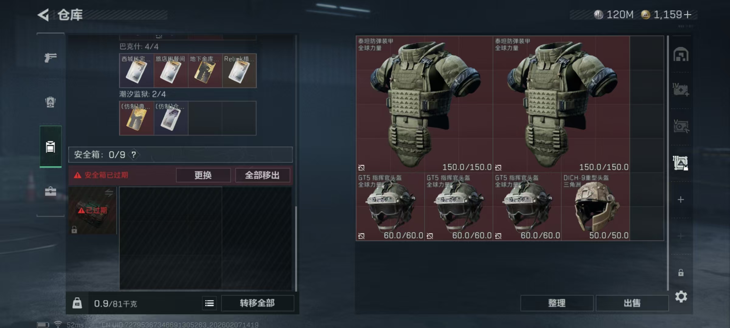 SJZQM437553三角洲行动账号详情图11