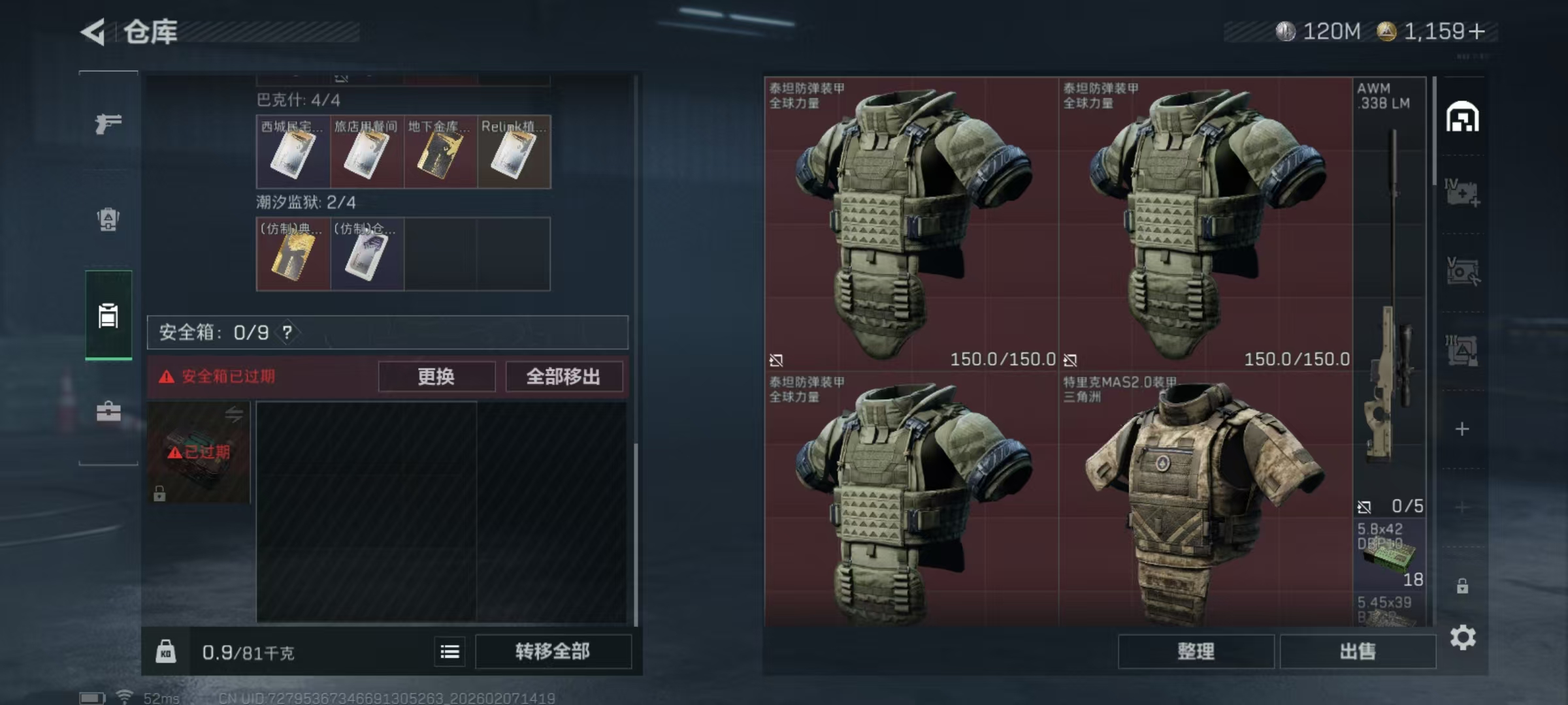 SJZQM437553三角洲行动账号详情图14