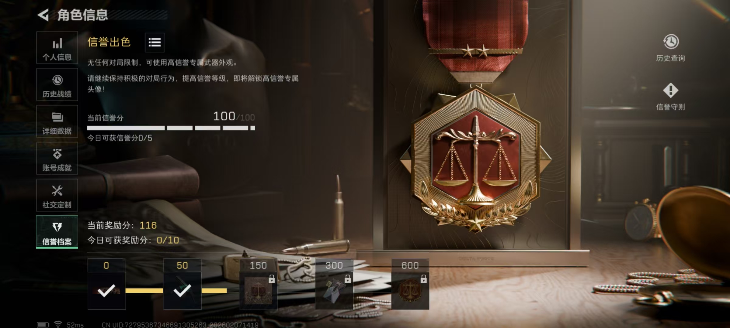 SJZQM437553三角洲行动账号详情图15