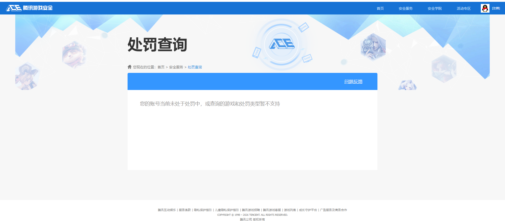 SJZQM437553三角洲行动账号详情图16