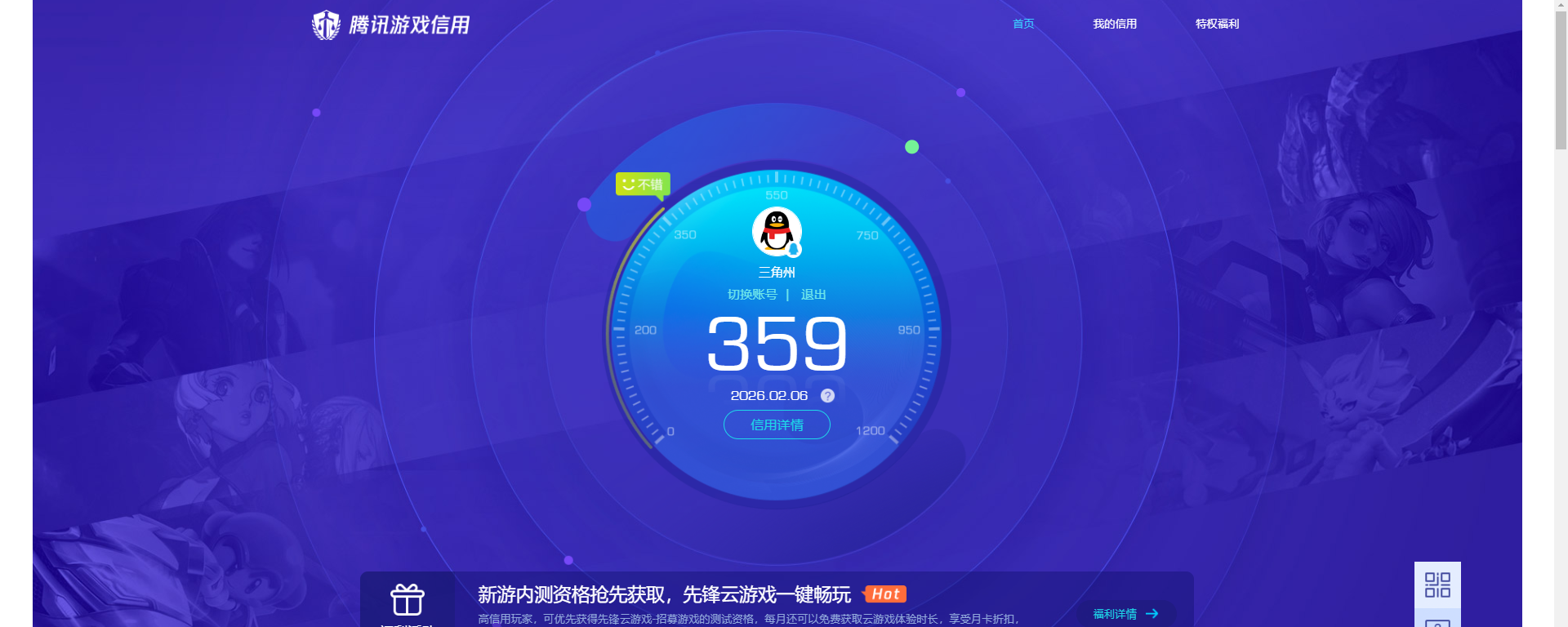 SJZQM437553三角洲行动账号详情图17