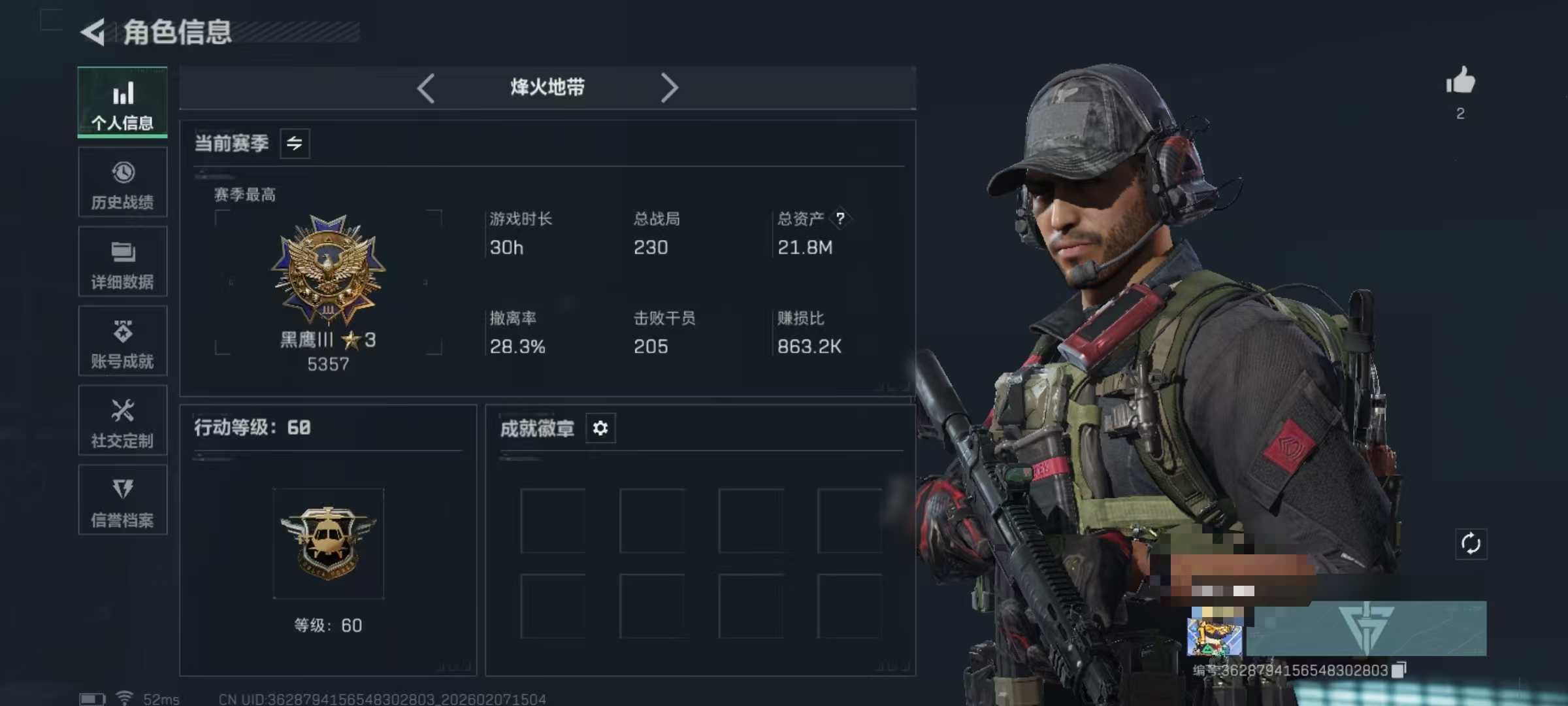 三角洲行动账号QQDSJZ1697【满级号】三端互通-总价值21.8M-哈夫币10599k-烽火地带等级60-烽火地带