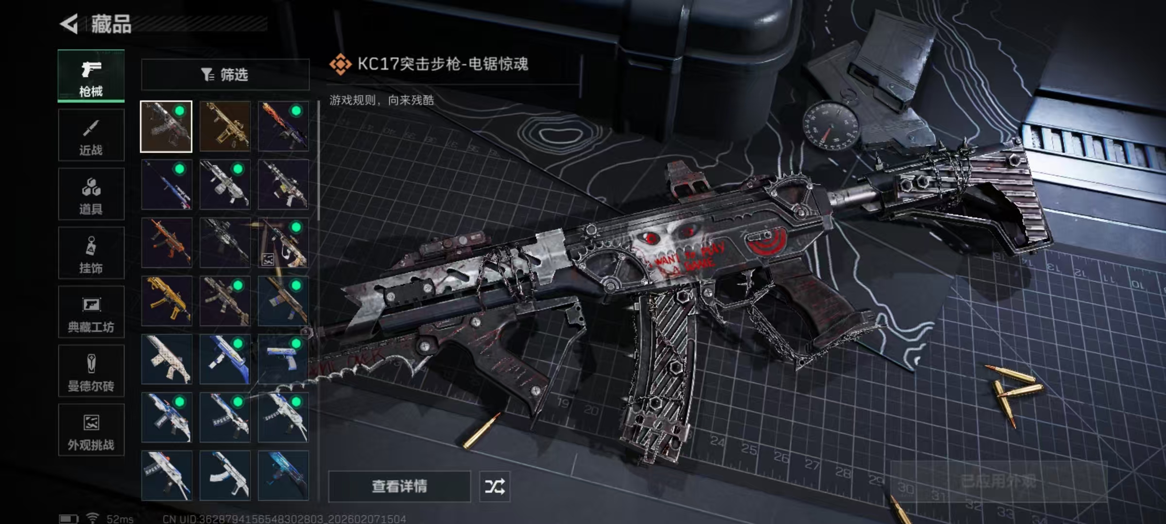 SJZCMW438036三角洲行动账号详情图5