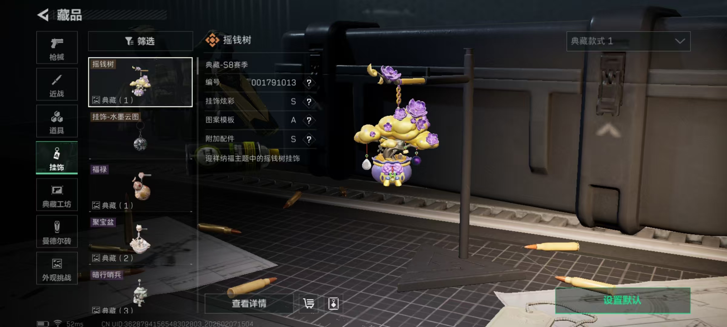 SJZCMW438036三角洲行动账号详情图2