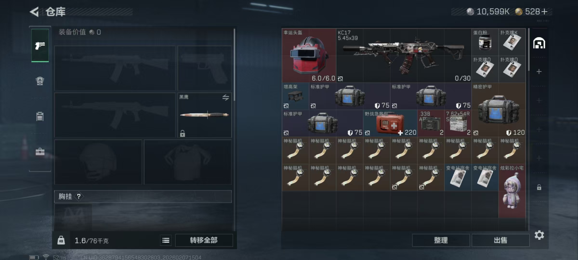 SJZCMW438036三角洲行动账号详情图8