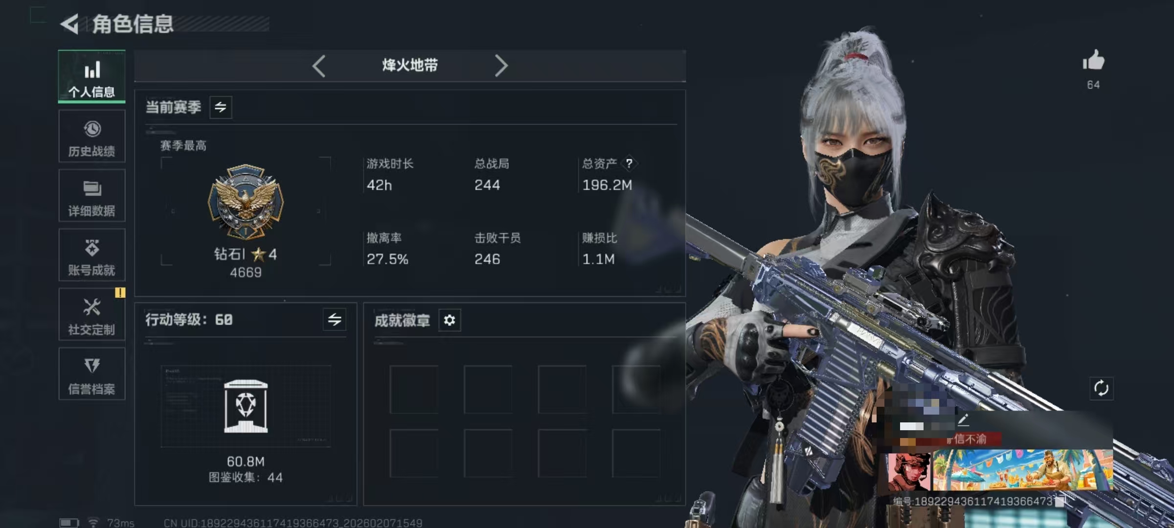 三角洲行动账号QQDSJZ1698【热门双刀皮 北极星 信条赛季9格+6格保险箱 水墨云图】三端互通-总价值196.7