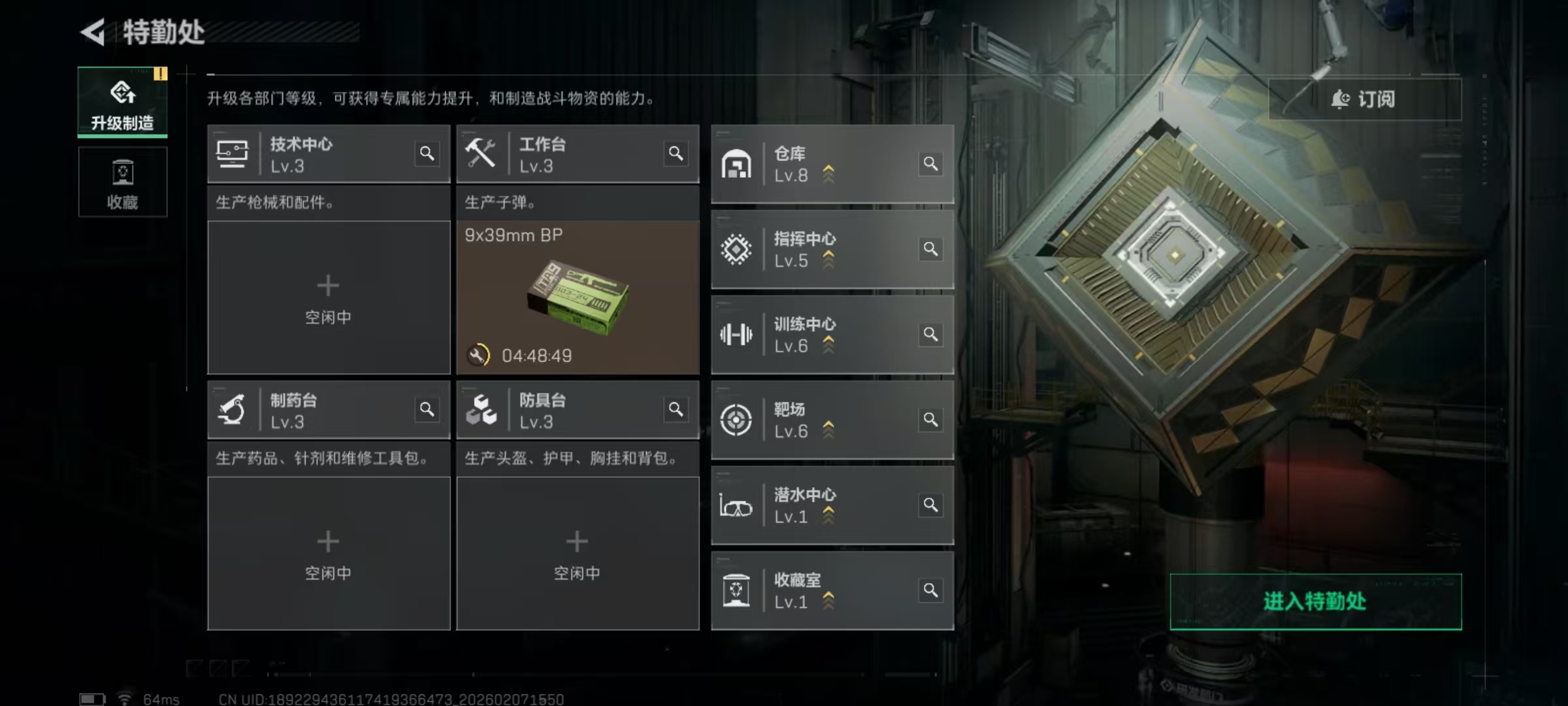 SJZQM437552三角洲行动账号详情图4