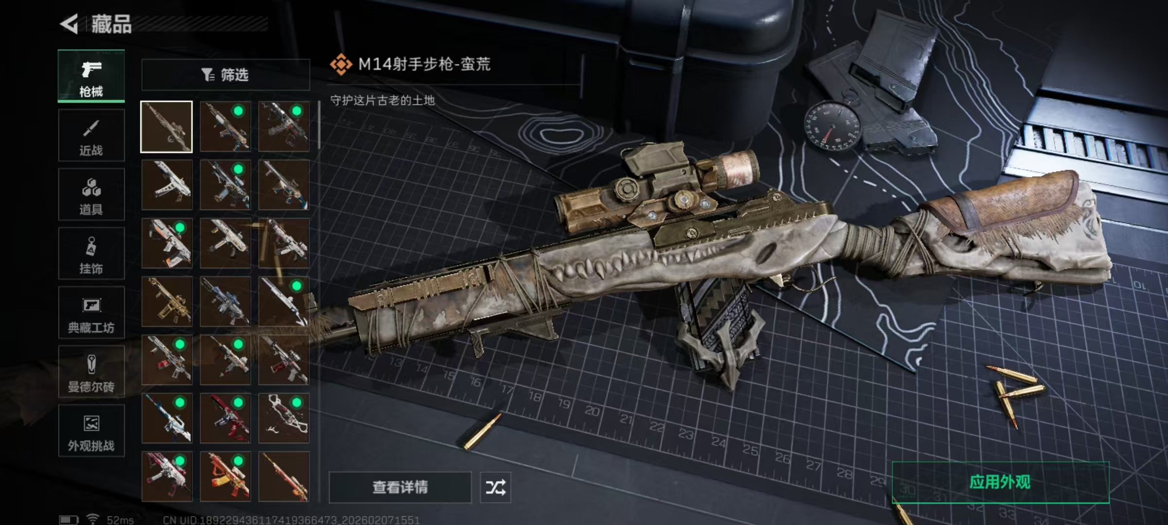 SJZQM437552三角洲行动账号详情图8