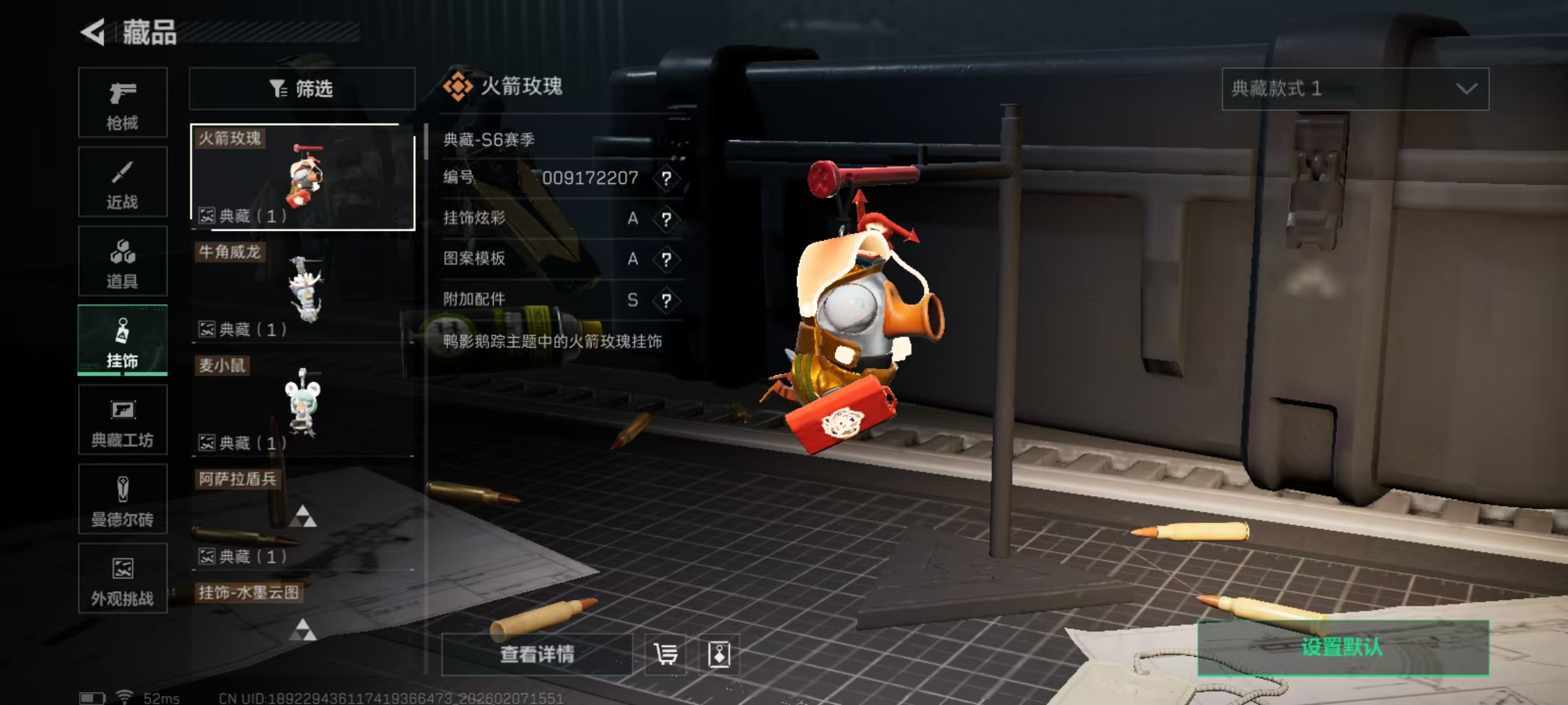 SJZQM437552三角洲行动账号详情图5