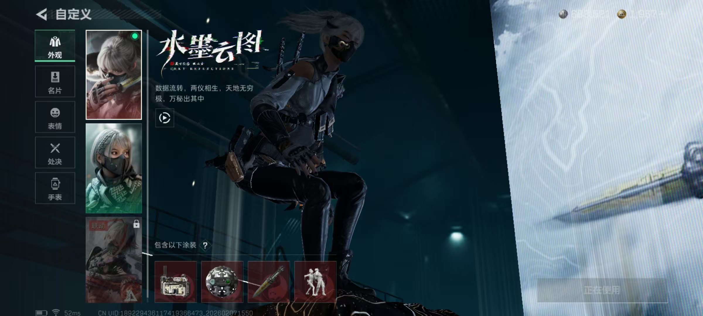 SJZQM437552三角洲行动账号详情图9