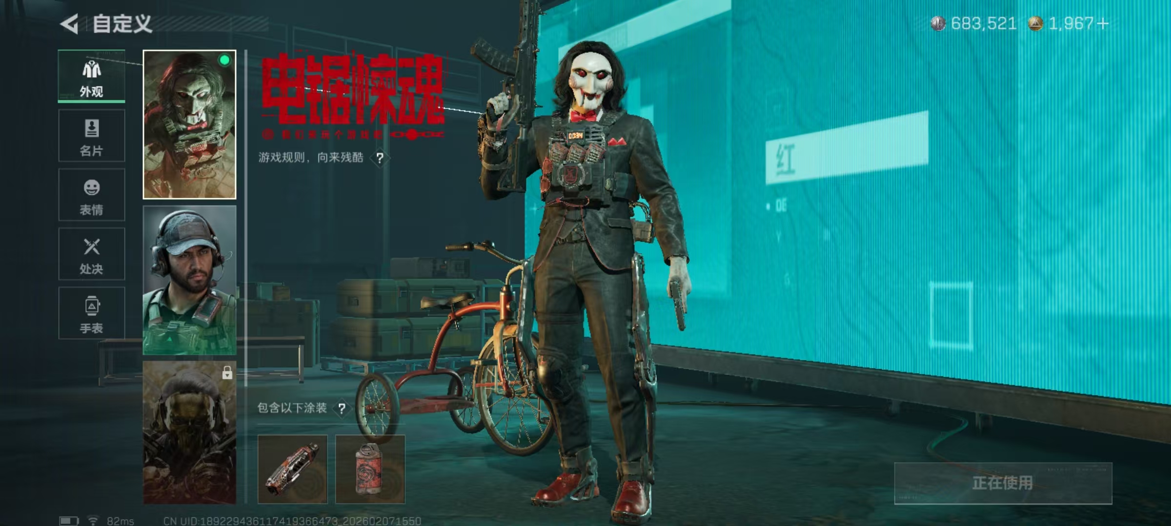 SJZQM437552三角洲行动账号详情图11