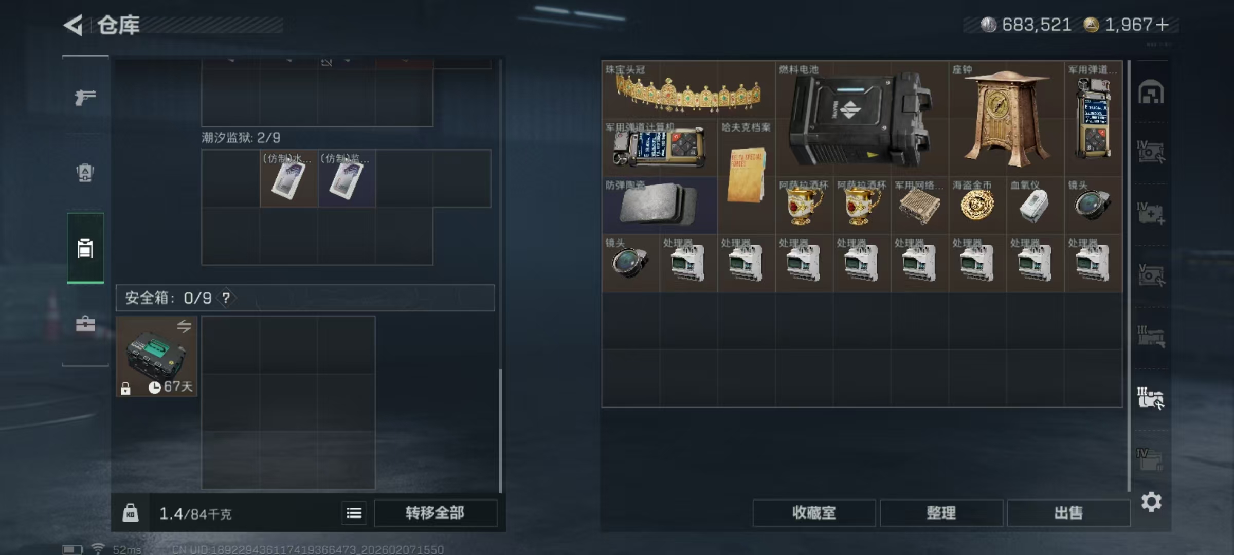 SJZQM437552三角洲行动账号详情图14