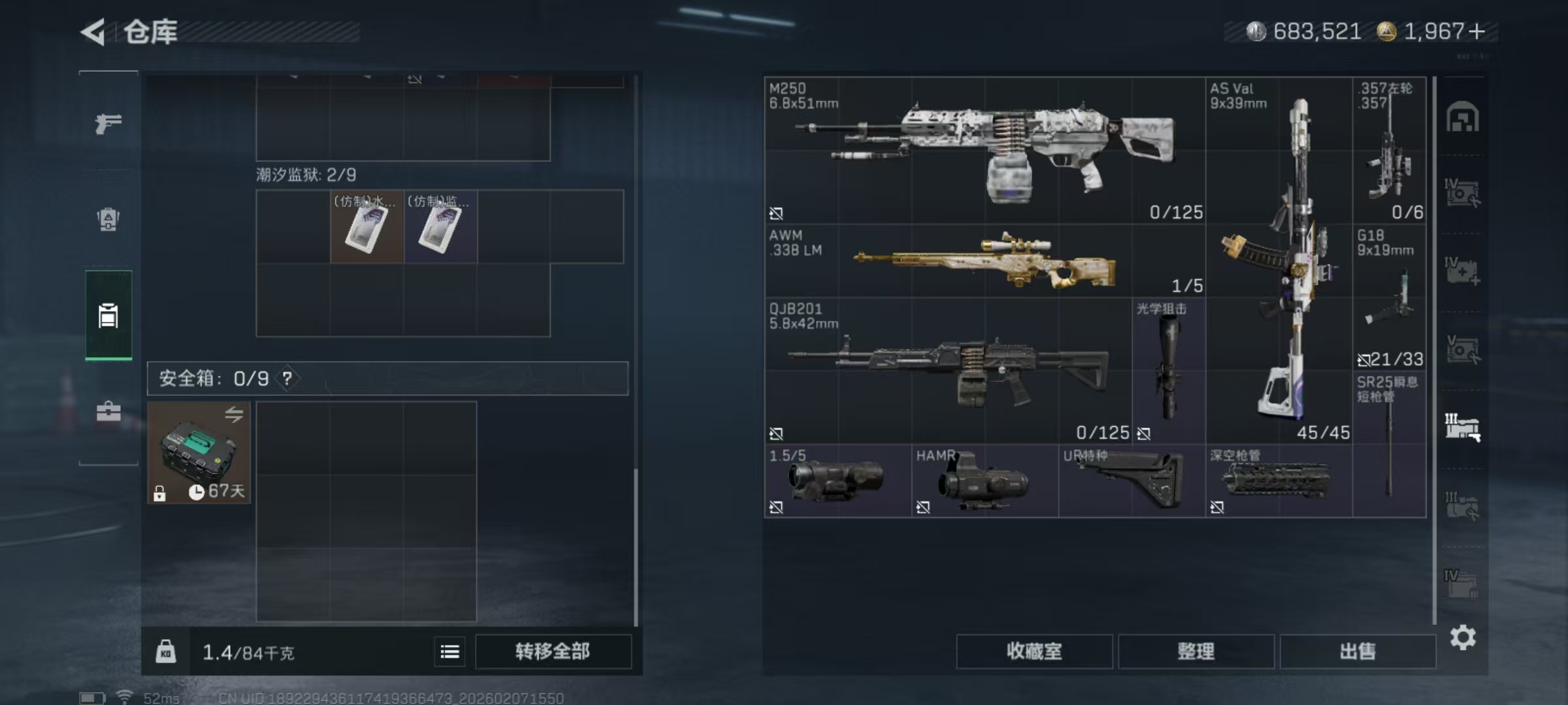 SJZQM437552三角洲行动账号详情图15