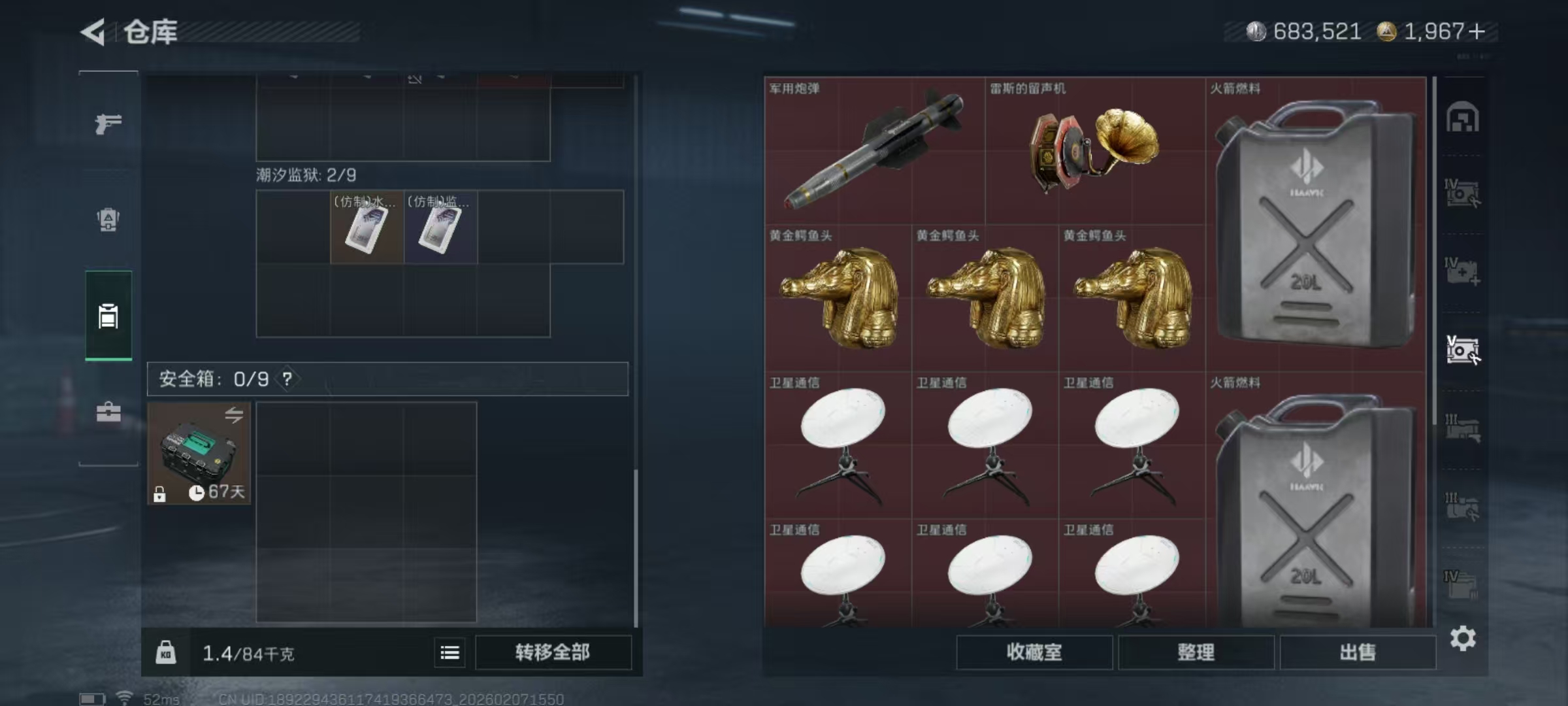 SJZQM437552三角洲行动账号详情图16