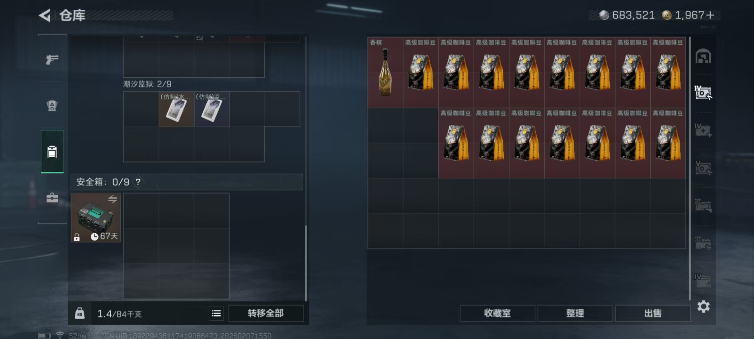 SJZQM437552三角洲行动账号详情图18