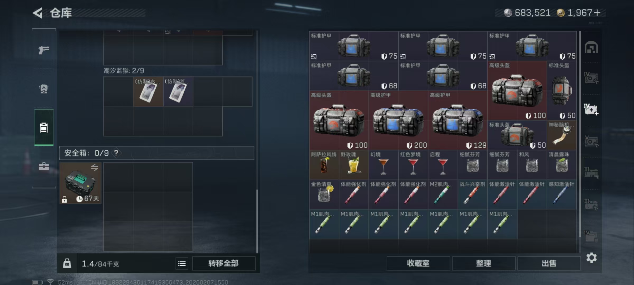 SJZQM437552三角洲行动账号详情图17