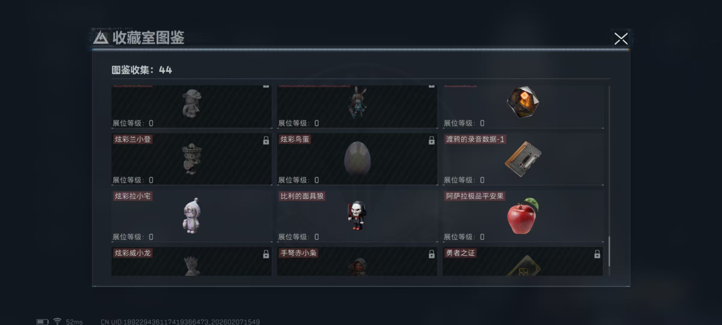 SJZQM437552三角洲行动账号详情图21