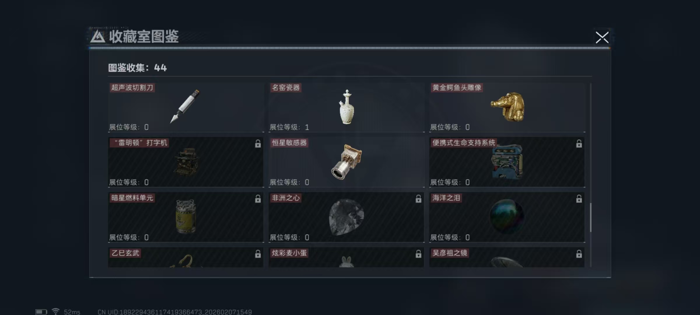 SJZQM437552三角洲行动账号详情图22